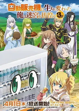 飙升榜剧集第七次日落缩略图
